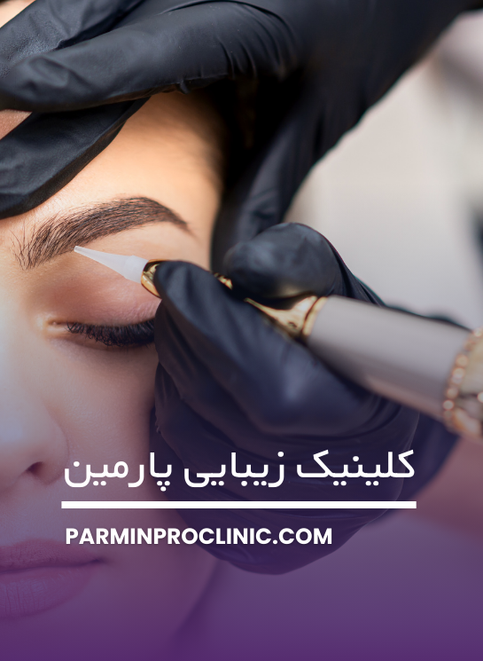 منابع مو برای کاشت ابرو کجاست