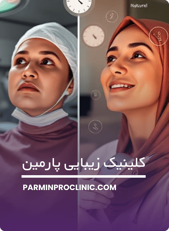 مزایای هایفوتراپی غبغب چیست