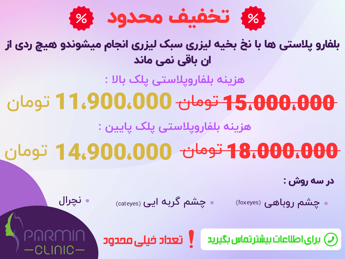 بلفارو بنر موبایل